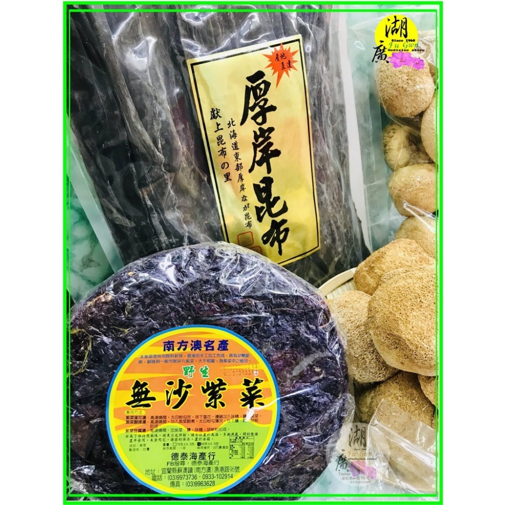 紫菜輪 無沙紫菜 南方澳出產 台灣紫菜輪 無沙 野生紫菜【迪化街門市火速出貨】-細節圖4