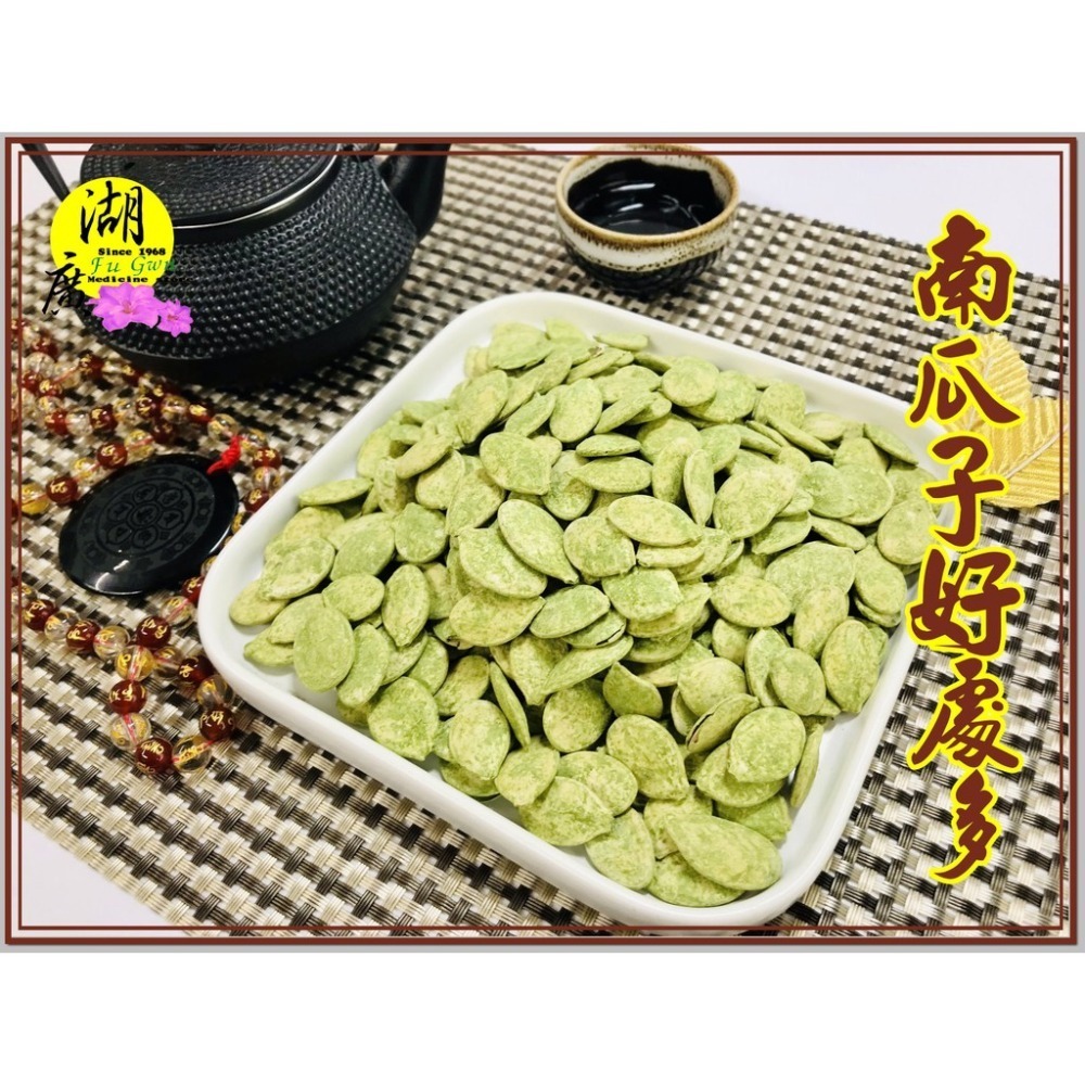 綠茶瓜子 抹茶瓜子 綠抹茶瓜子 綠抹茶南瓜子【啟陞食品】–【年貨大街】  迪化街-細節圖6