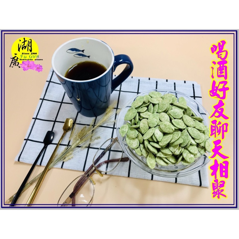綠茶瓜子 抹茶瓜子 綠抹茶瓜子 綠抹茶南瓜子【啟陞食品】–【年貨大街】  迪化街-細節圖8