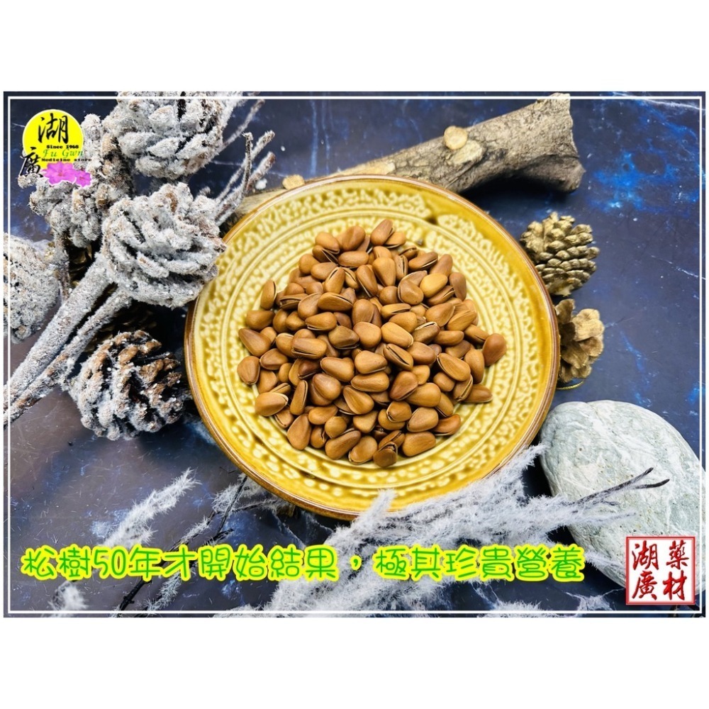 松子 帶殼松子 烤松子 營養豐富 大顆粒 好撥 最佳點心零食【湖廣-火速出貨】-細節圖6