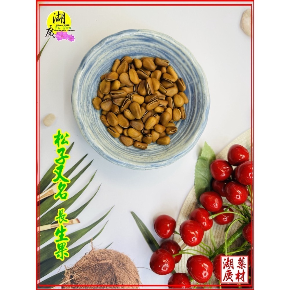 松子 帶殼松子 烤松子 營養豐富 大顆粒 好撥 最佳點心零食【湖廣-火速出貨】-細節圖7