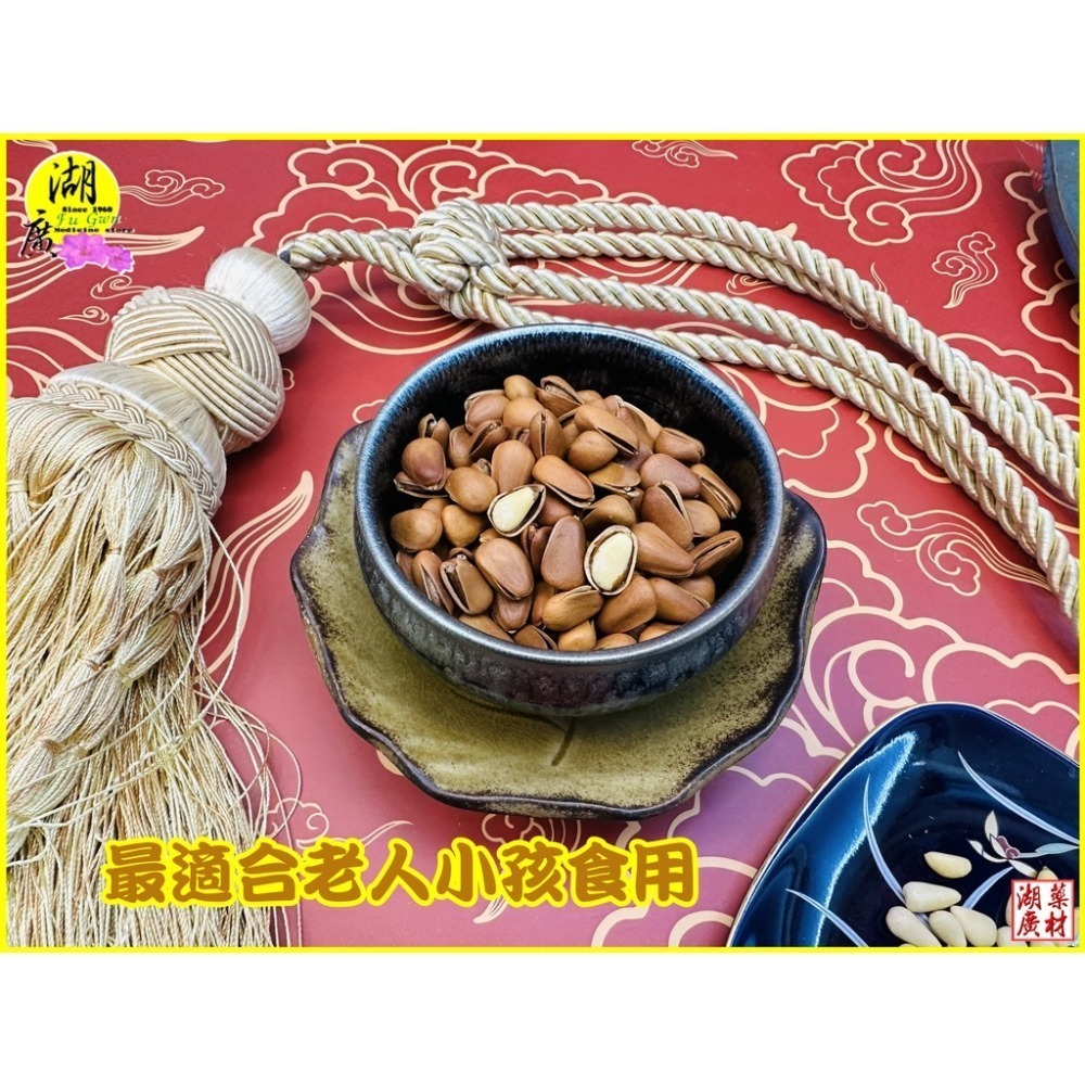 松子 帶殼松子 烤松子 營養豐富 大顆粒 好撥 最佳點心零食【湖廣-火速出貨】-細節圖8