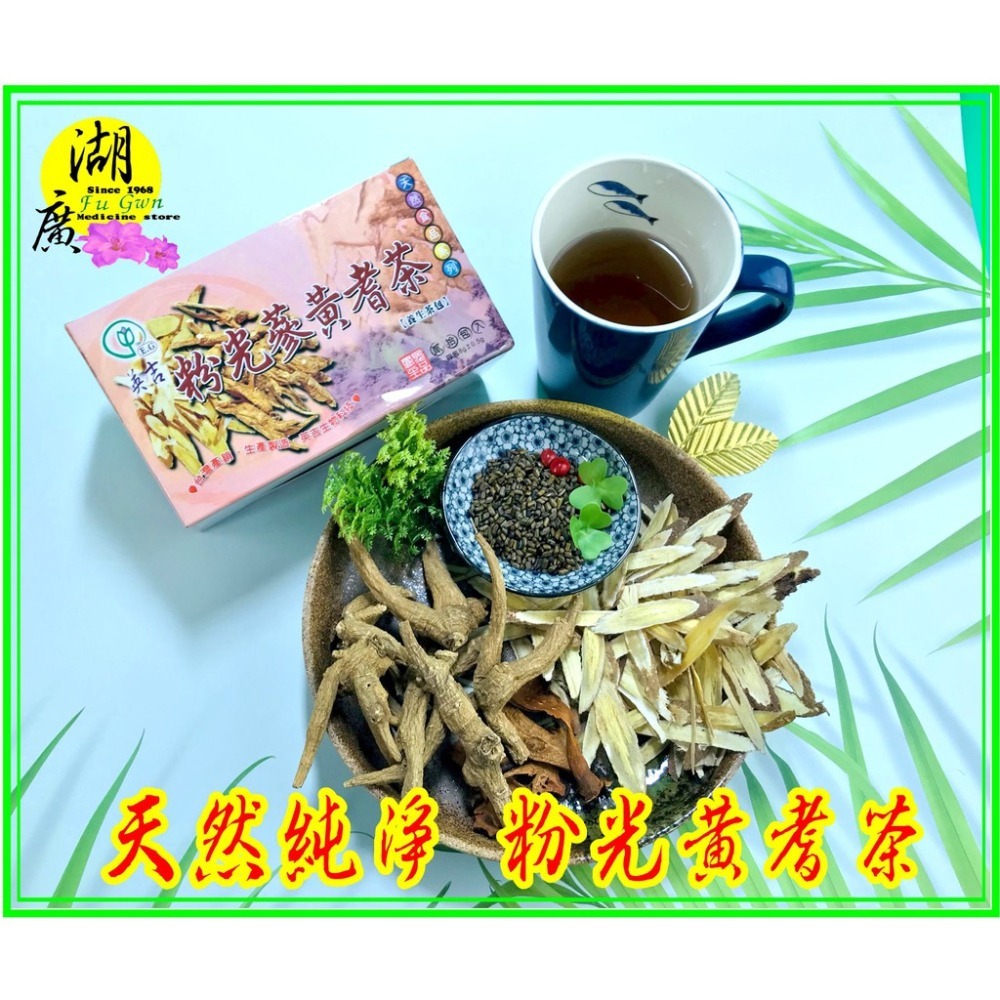 粉光蔘黃耆茶   養生茶包   蔘耆茶    西洋蔘茶包    迪化街一段74號 -細節圖8