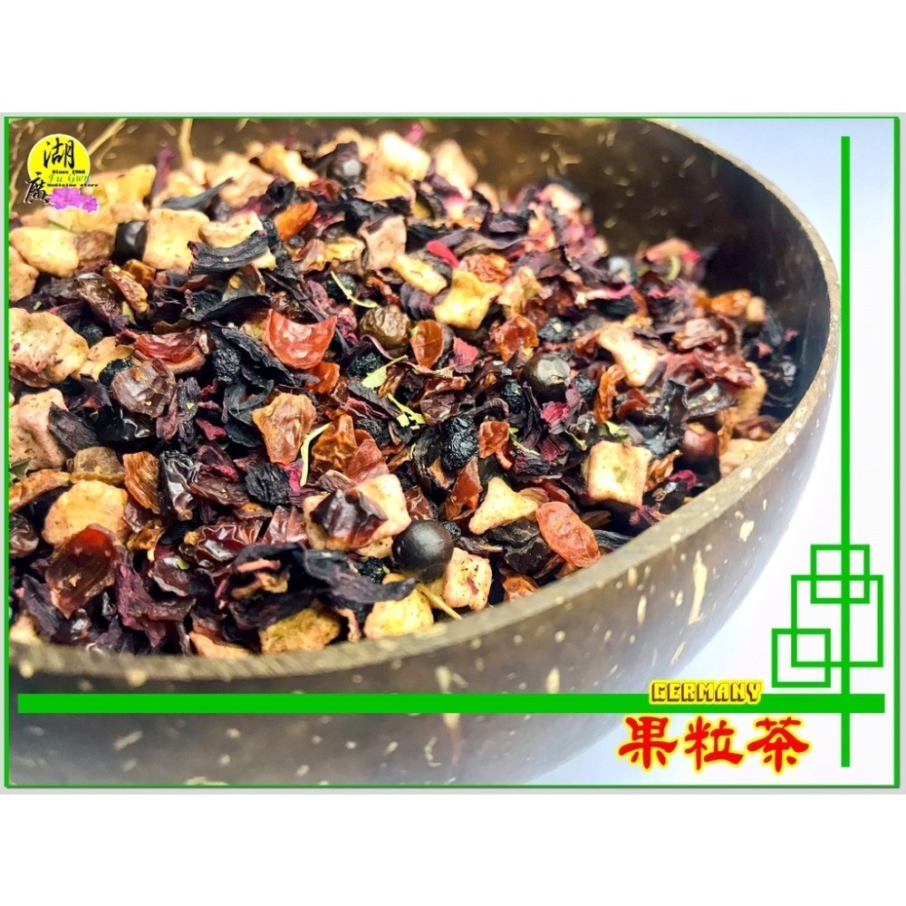 果粒茶 水果茶 德國水果茶 水果花茶 德國果粒茶 【迪化街門市火速出貨】-細節圖2