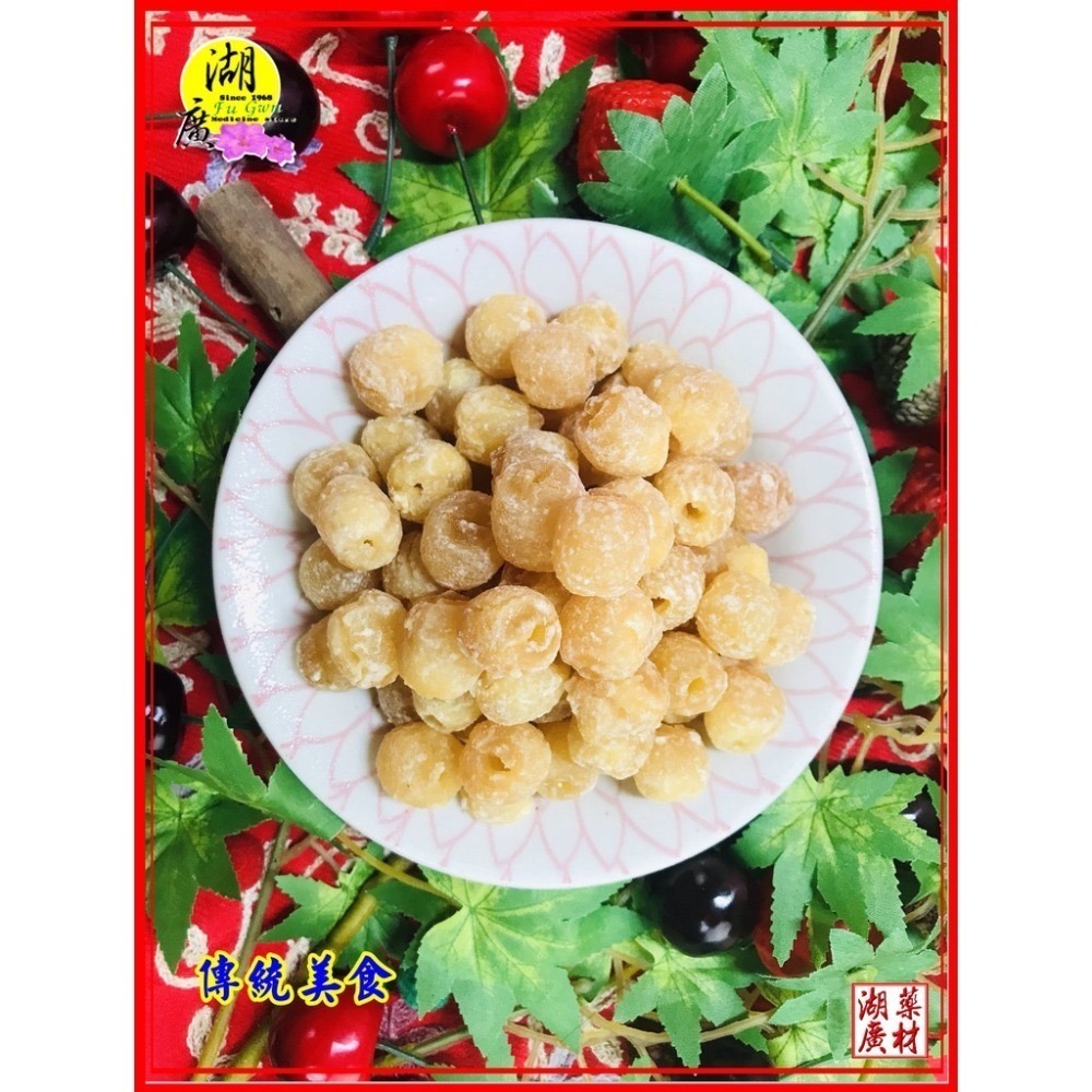 糖蓮子-冰糖蓮子-蜜蓮子【啟陞食品】【火速出貨】迪化街一段74號【02-25560870】-細節圖2