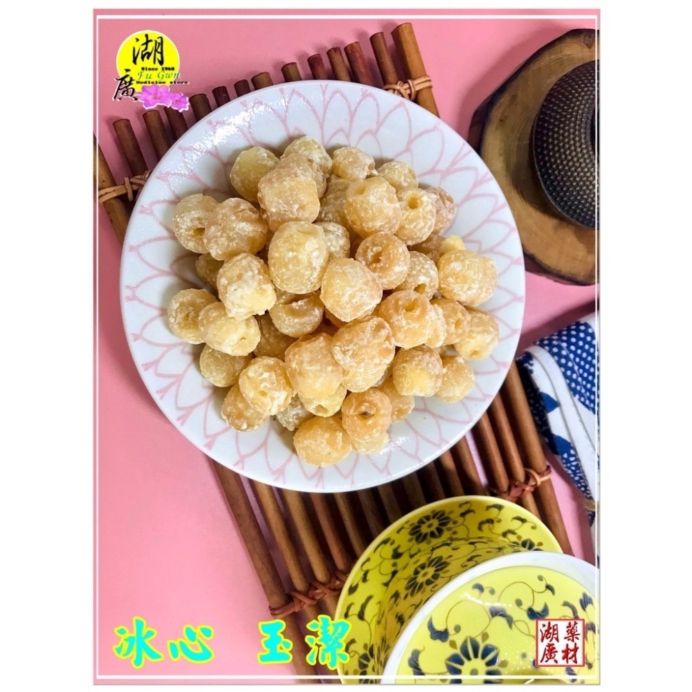 糖蓮子-冰糖蓮子-蜜蓮子【啟陞食品】【火速出貨】迪化街一段74號【02-25560870】-細節圖6