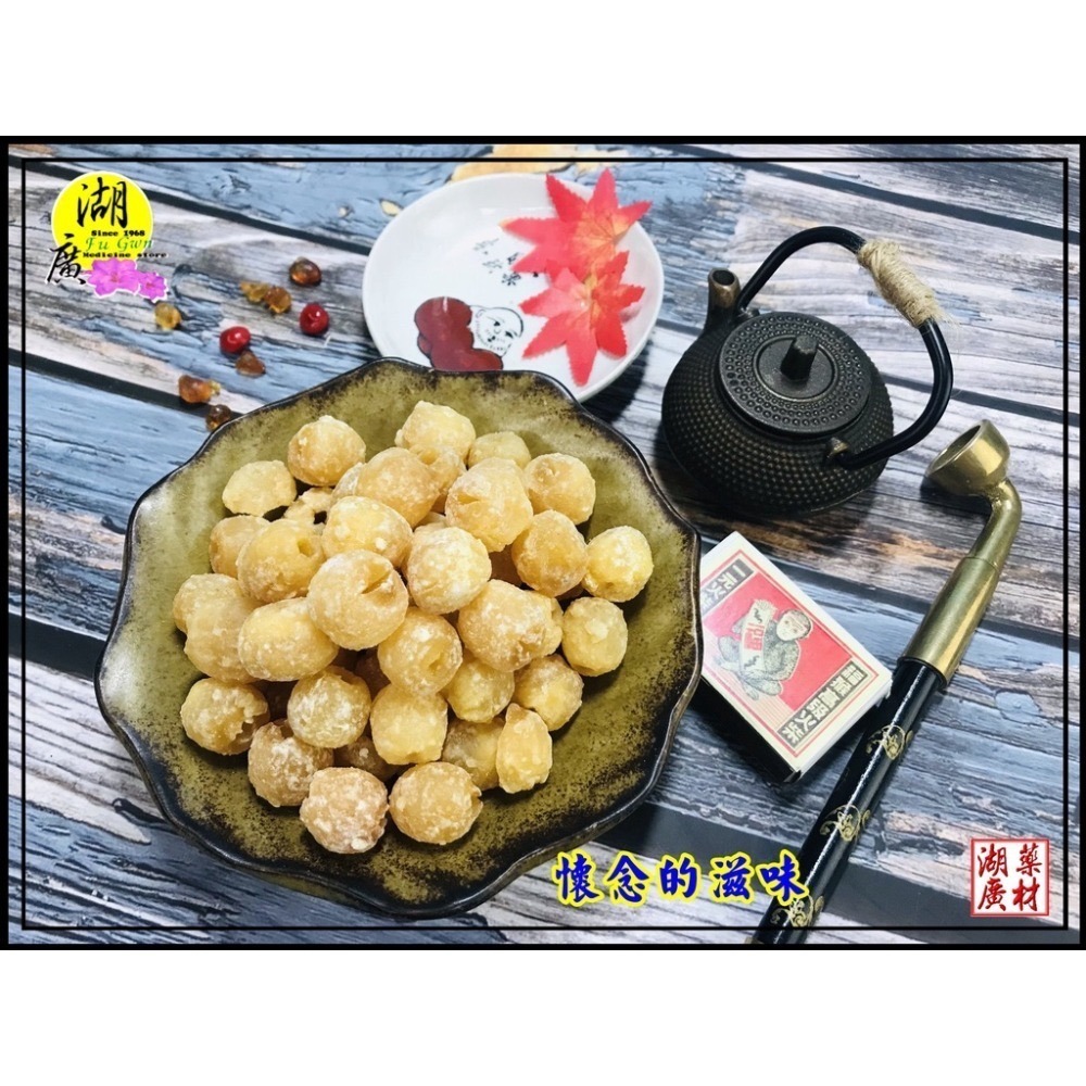 糖蓮子-冰糖蓮子-蜜蓮子【啟陞食品】【火速出貨】迪化街一段74號【02-25560870】-細節圖7