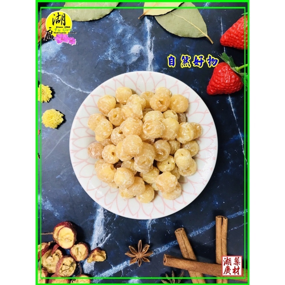 糖蓮子-冰糖蓮子-蜜蓮子【啟陞食品】【火速出貨】迪化街一段74號【02-25560870】-細節圖9