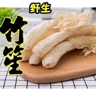 野生竹笙-難得好貨 厚實爽滑竹蓀-【迪化街門市火速出貨】-細節圖2