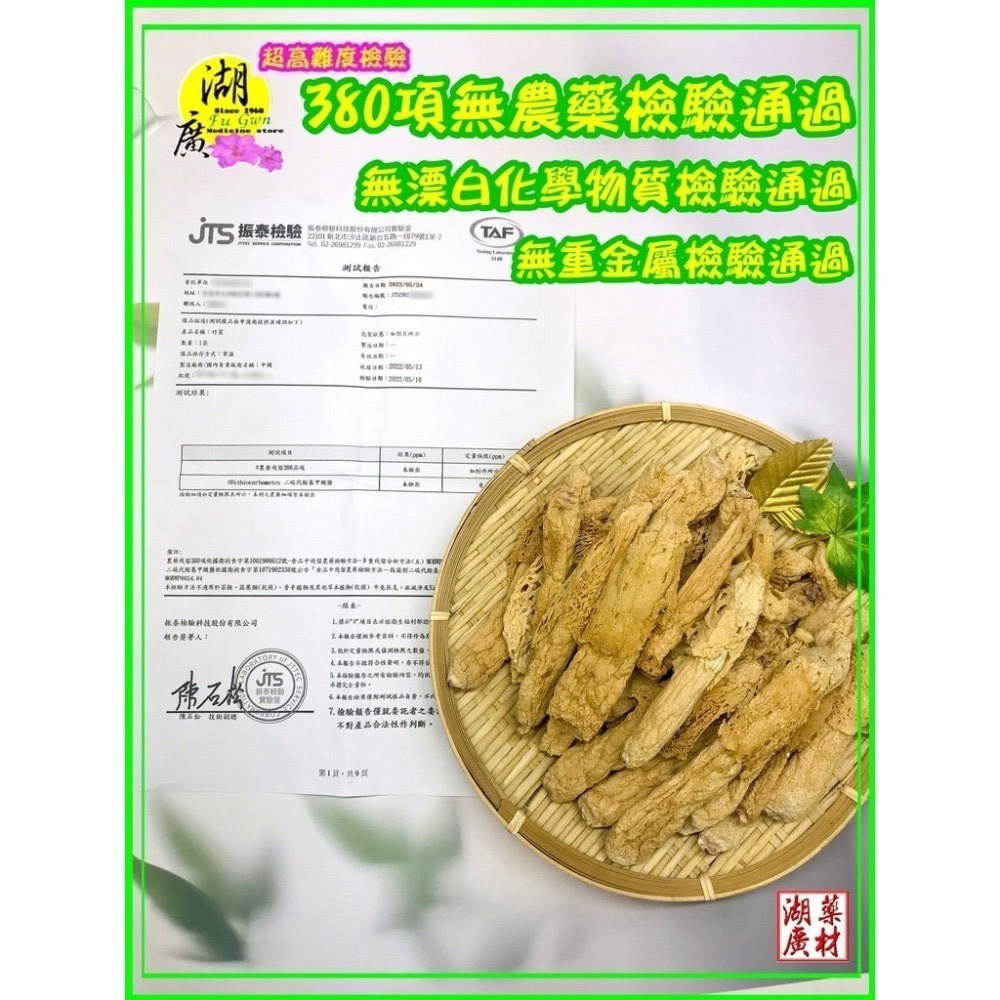 野生竹笙-難得好貨 厚實爽滑竹蓀-【迪化街門市火速出貨】-細節圖3