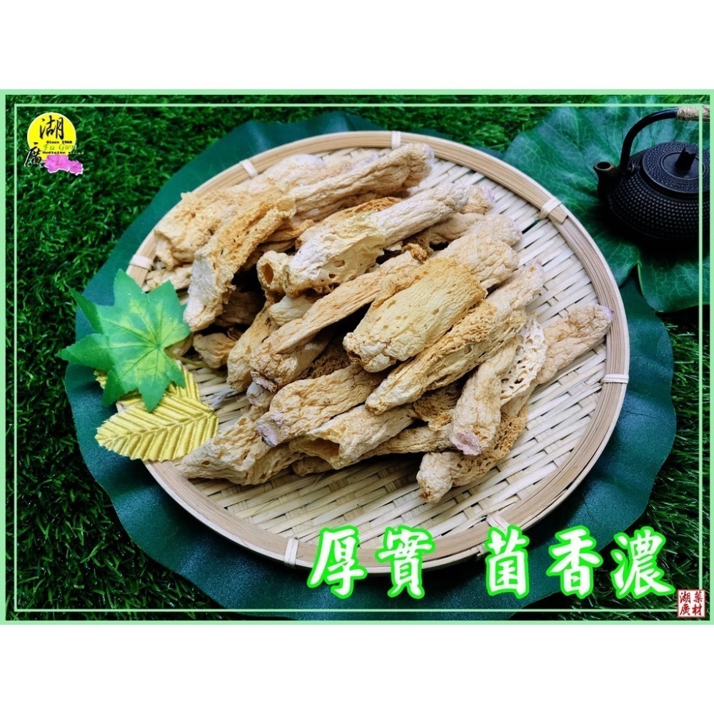 野生竹笙-難得好貨 厚實爽滑竹蓀-【迪化街門市火速出貨】-細節圖6