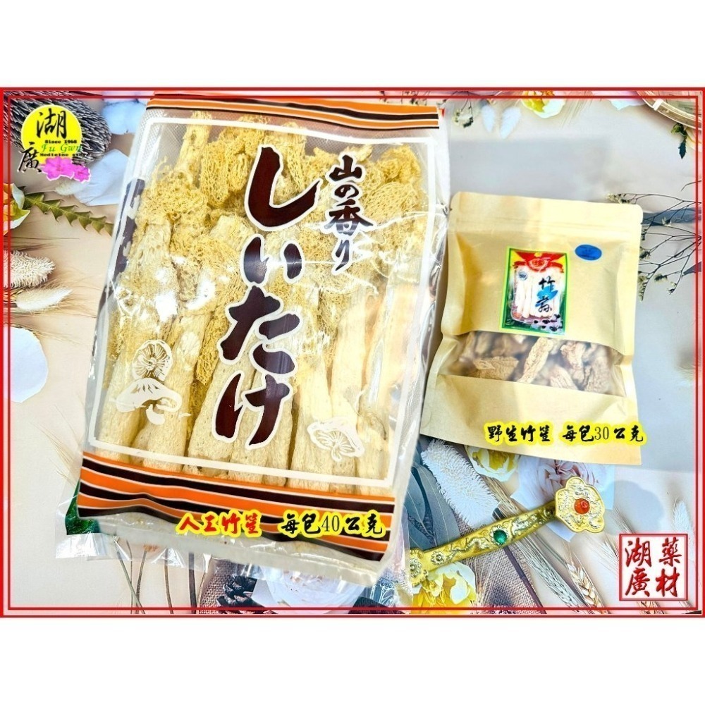 野生竹笙-難得好貨 厚實爽滑竹蓀-【迪化街門市火速出貨】-細節圖9