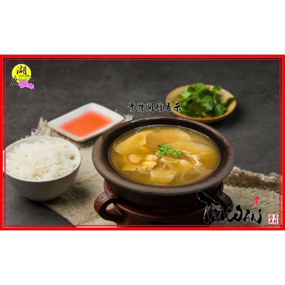 展翅高飛-魚翅罐頭-魚翅滿滿-魚翅 【迪化街門市火速出貨】-細節圖4