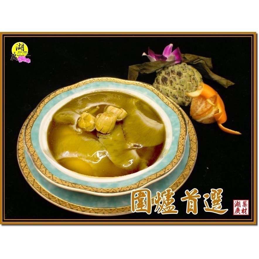 展翅高飛-魚翅罐頭-魚翅滿滿-魚翅 【迪化街門市火速出貨】-細節圖6