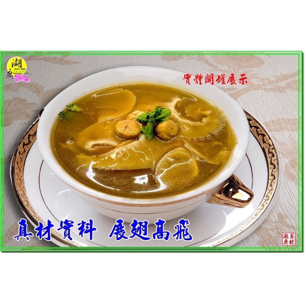 展翅高飛-魚翅罐頭-魚翅滿滿-魚翅 【迪化街門市火速出貨】-細節圖8