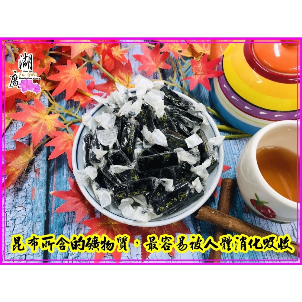 昆布糖 磯昆布 原味 純素食品 優質零嘴 【迪化街門市火速出貨】-細節圖3