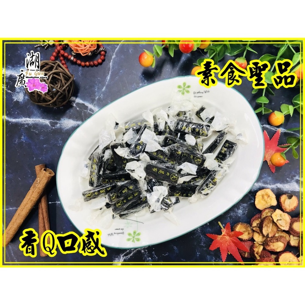 昆布糖 磯昆布 原味 純素食品 優質零嘴 【迪化街門市火速出貨】-細節圖9