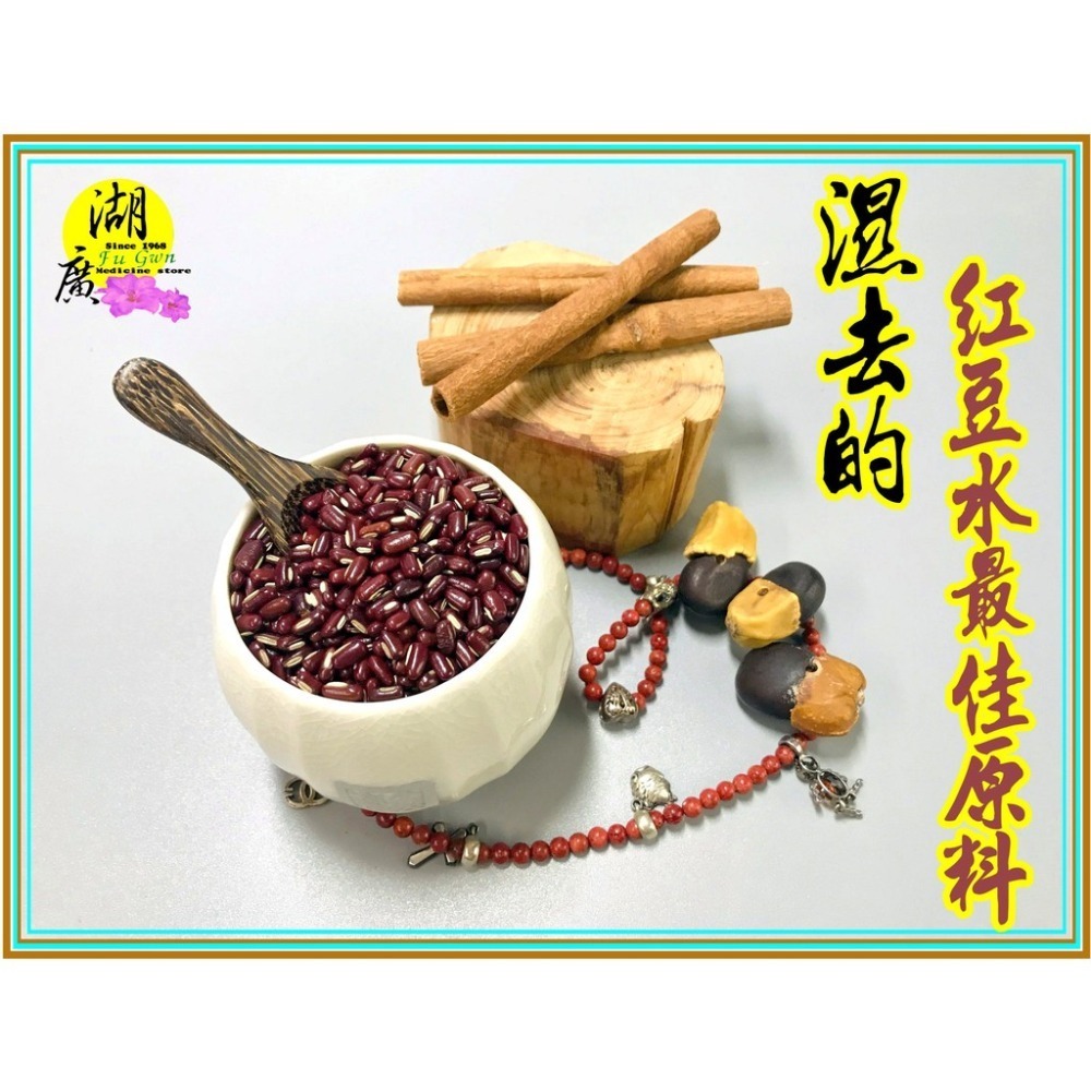 赤小豆 台灣產 紅豆水 原生種紅豆 –【啟陞食品】–【湖廣藥材】-【火速出貨】迪化街一段74號【02-25560870】-細節圖5