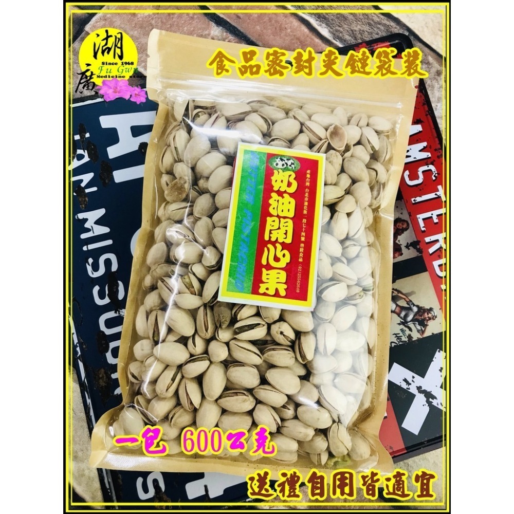 奶油開心果 重奶油開心果 年貨大街每年暢銷熱賣 【迪化街門市火速出貨】-細節圖3