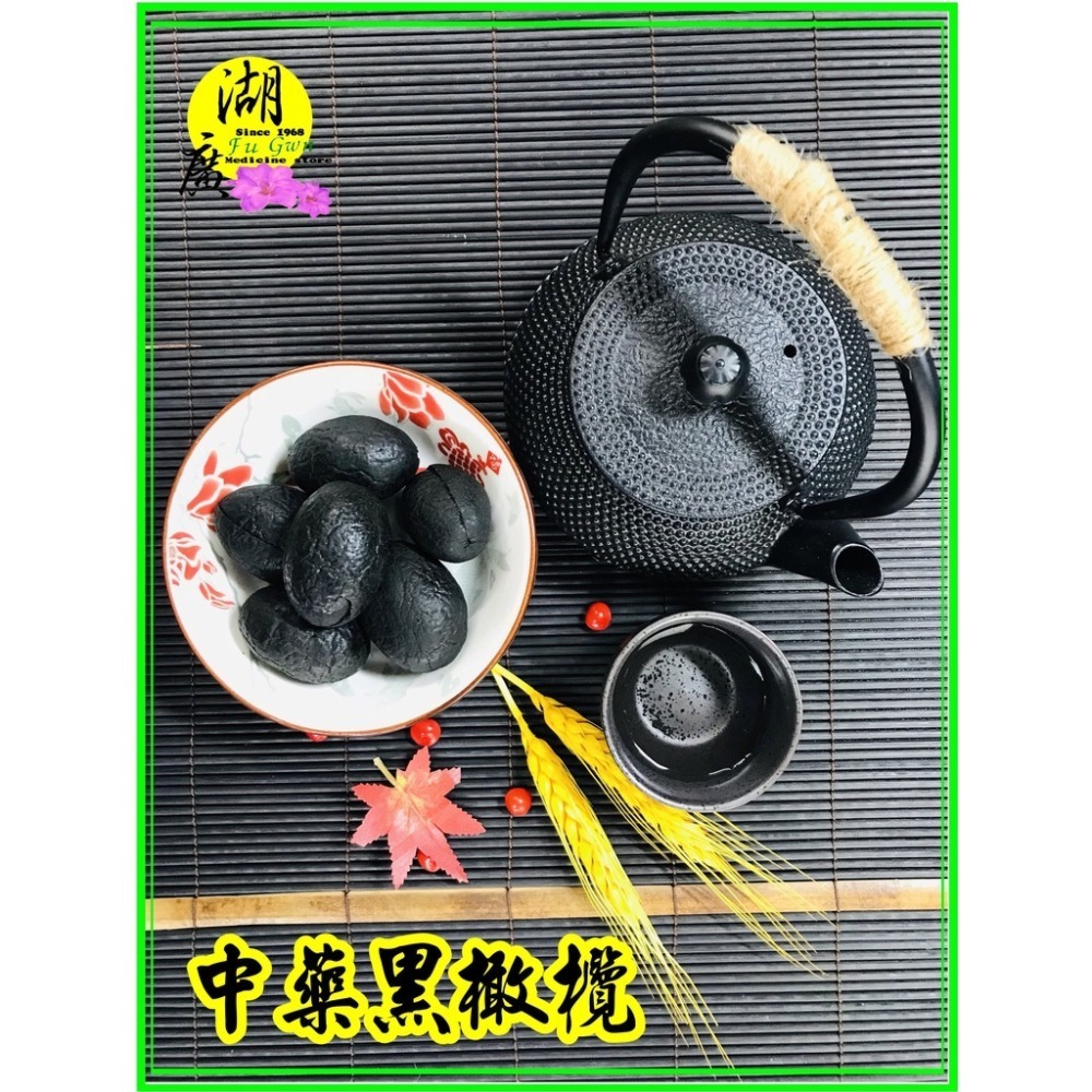 中藥橄欖，草本黑橄欖，黑橄欖，去籽，巨大果實【迪化街門市火速出貨】-細節圖4