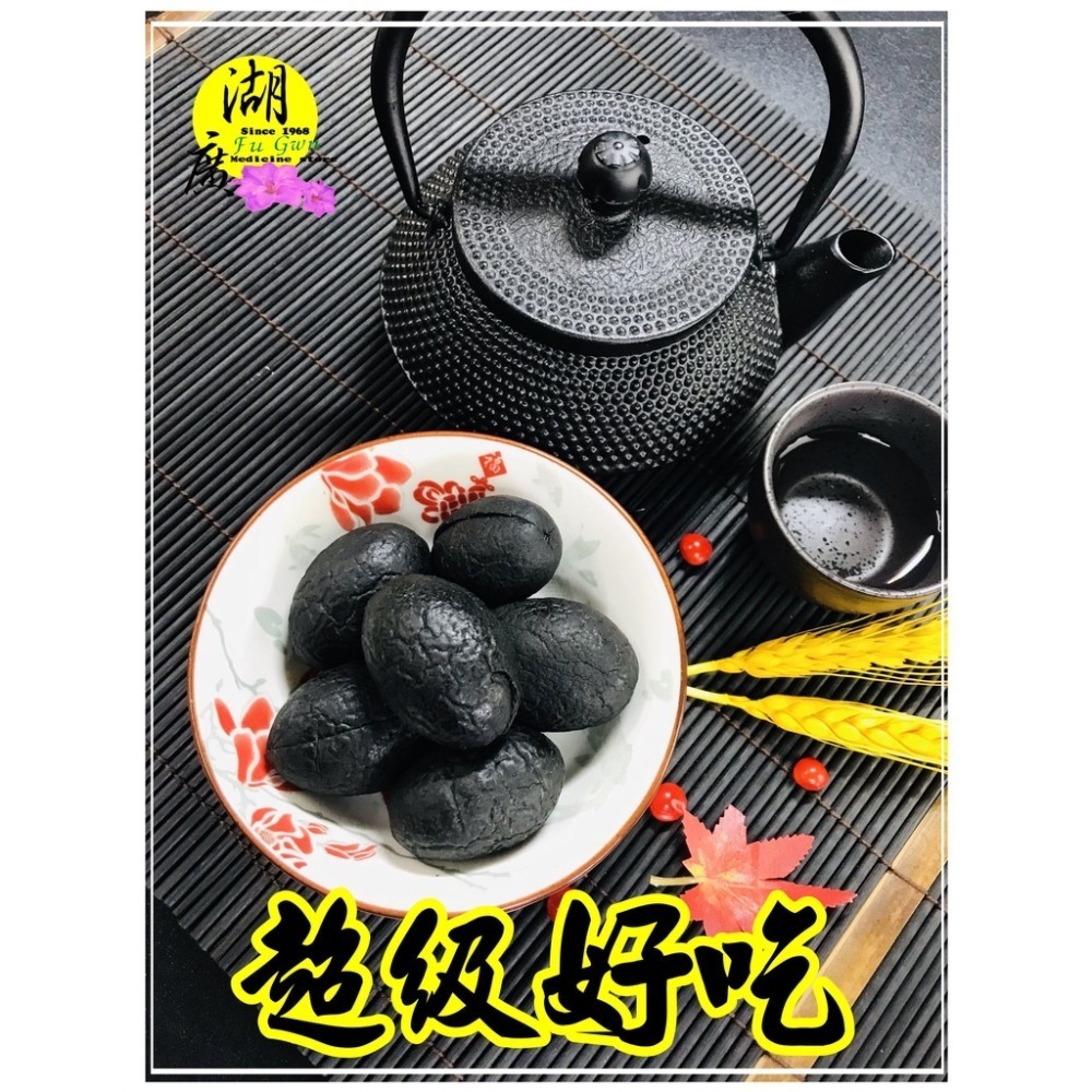 中藥橄欖，草本黑橄欖，黑橄欖，去籽，巨大果實【迪化街門市火速出貨】-細節圖6