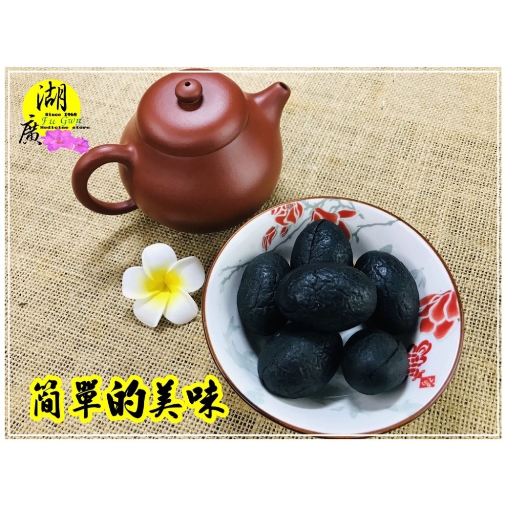 中藥橄欖，草本黑橄欖，黑橄欖，去籽，巨大果實【迪化街門市火速出貨】-細節圖7