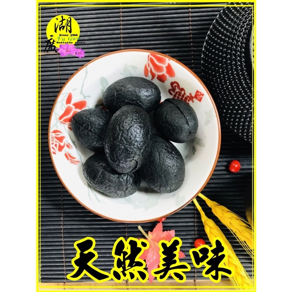 中藥橄欖，草本黑橄欖，黑橄欖，去籽，巨大果實【迪化街門市火速出貨】-細節圖8