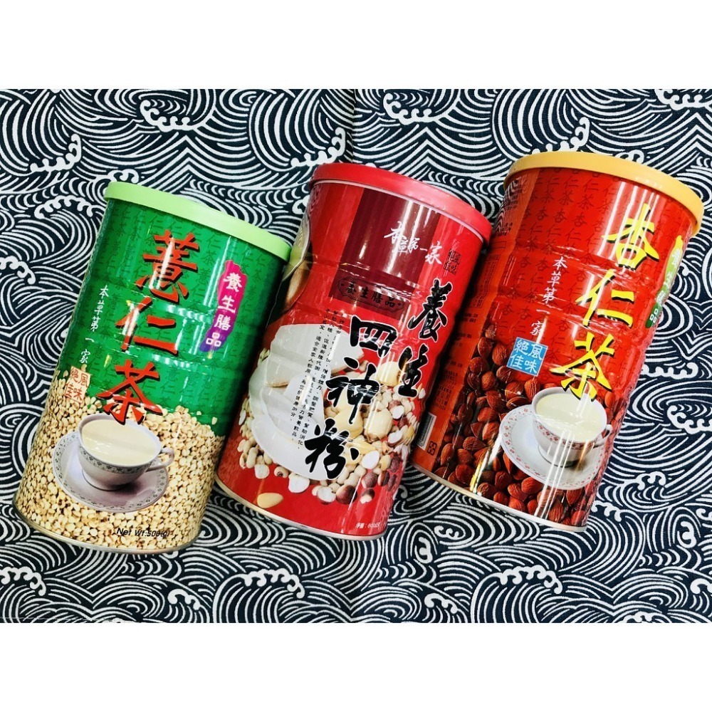 杏仁茶-薏仁茶-芝麻糊-養生四神粉  核桃山藥芝麻糊-四神粉【迪化街門市火速出貨】-細節圖2
