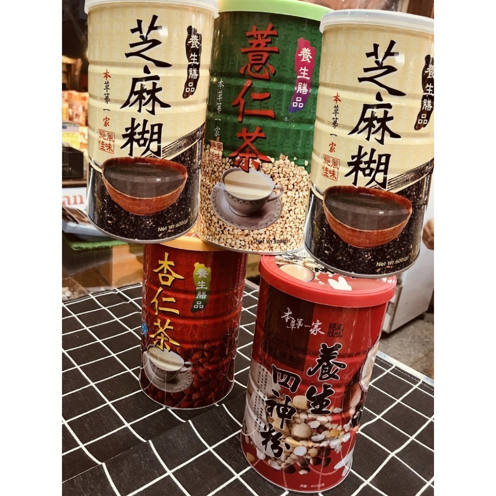 杏仁茶-薏仁茶-芝麻糊-養生四神粉  核桃山藥芝麻糊-四神粉【迪化街門市火速出貨】-細節圖7
