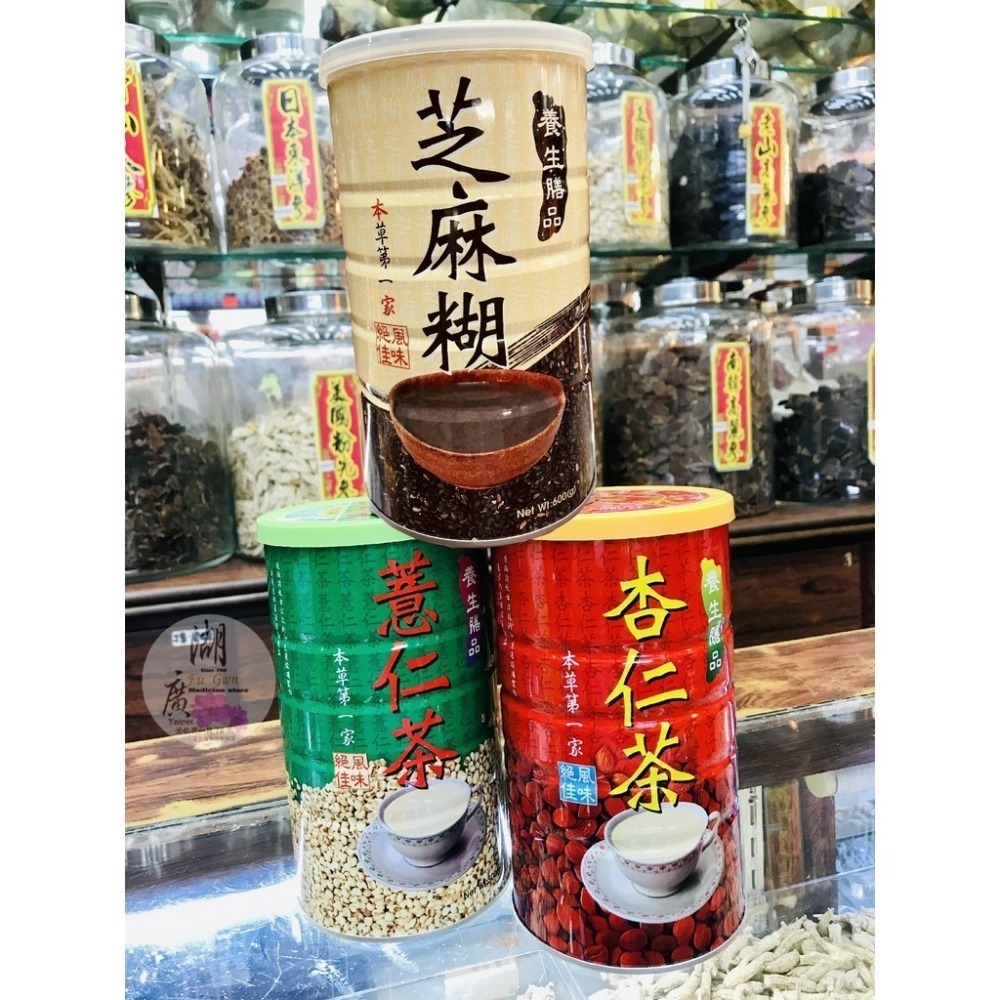 杏仁茶-薏仁茶-芝麻糊-養生四神粉  核桃山藥芝麻糊-四神粉【迪化街門市火速出貨】-細節圖8