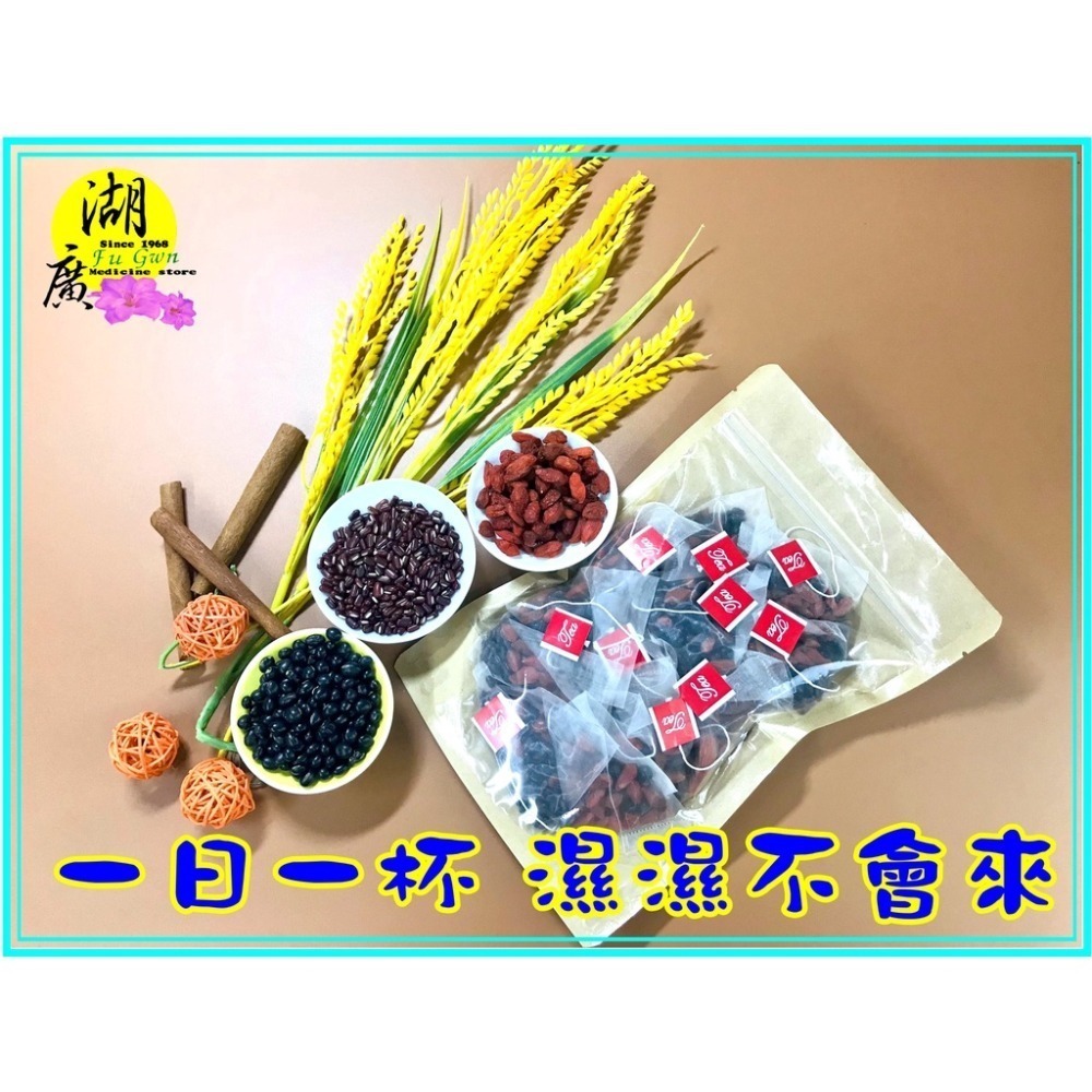 紅黑豆水 紅豆黑豆水水茶 【迪化街門市火速出貨】-細節圖2