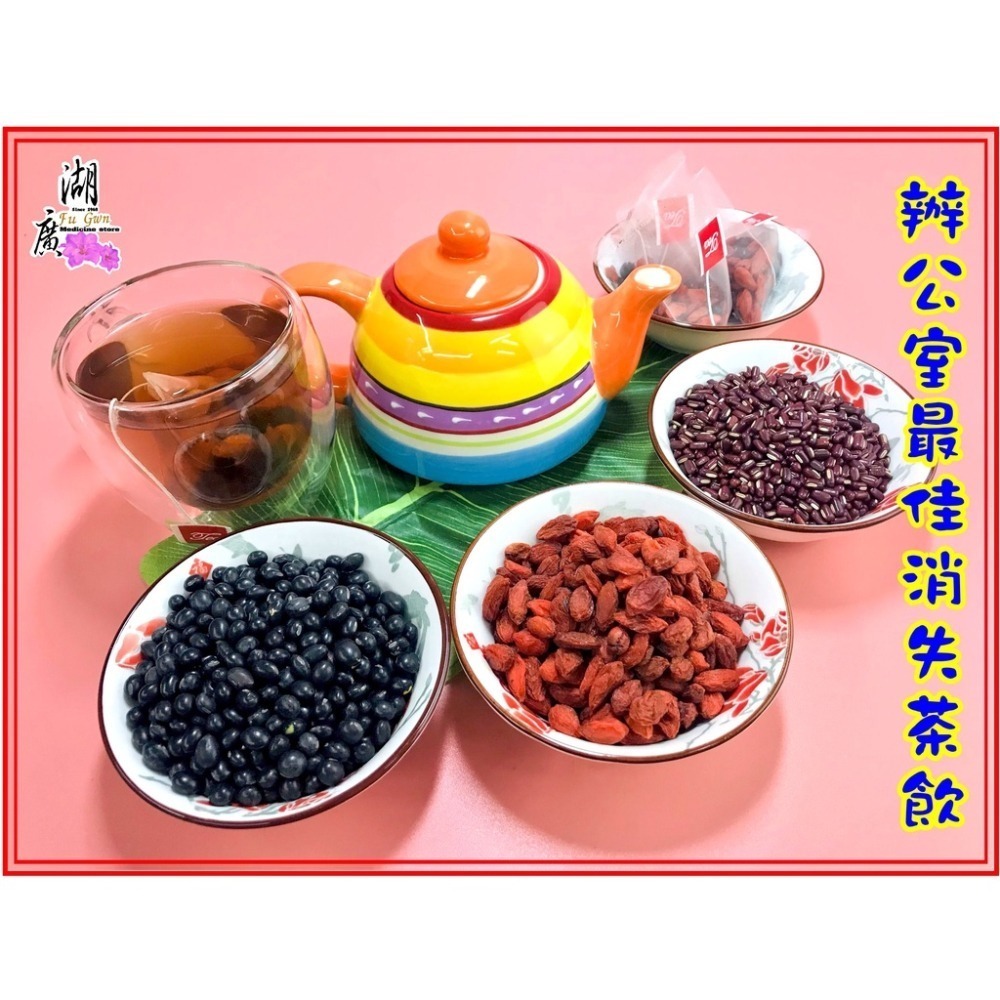 紅黑豆水 紅豆黑豆水水茶 【迪化街門市火速出貨】-細節圖3