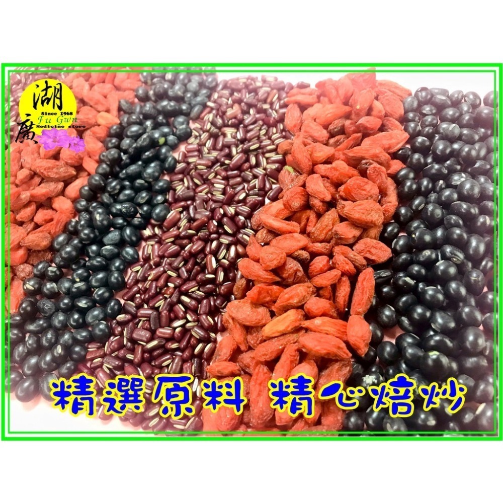 紅黑豆水 紅豆黑豆水水茶 【迪化街門市火速出貨】-細節圖4