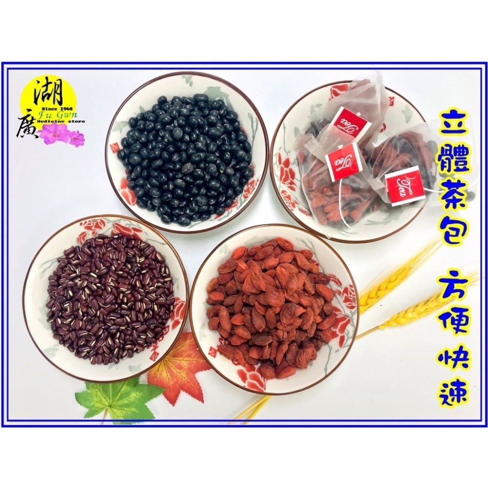 紅黑豆水 紅豆黑豆水水茶 【迪化街門市火速出貨】-細節圖6