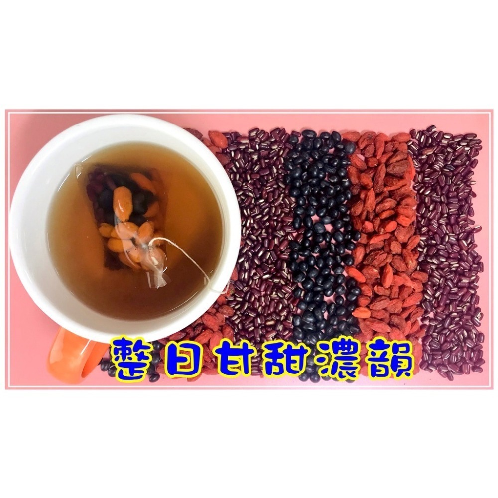 紅黑豆水 紅豆黑豆水水茶 【迪化街門市火速出貨】-細節圖7