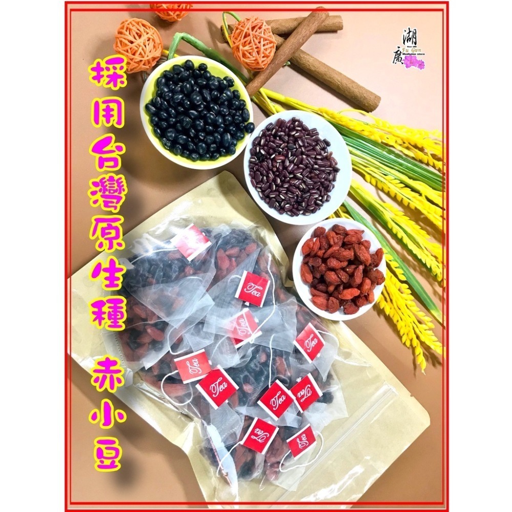 紅黑豆水 紅豆黑豆水水茶 【迪化街門市火速出貨】-細節圖9