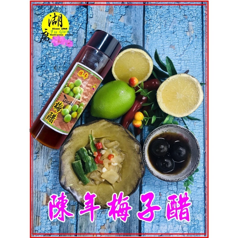 金桔醋 檸檬醋 金桔檸檬醋 梅子醋 金桔檸檬醋 無添加 最佳酵素飲料    迪化街一段74號-細節圖3