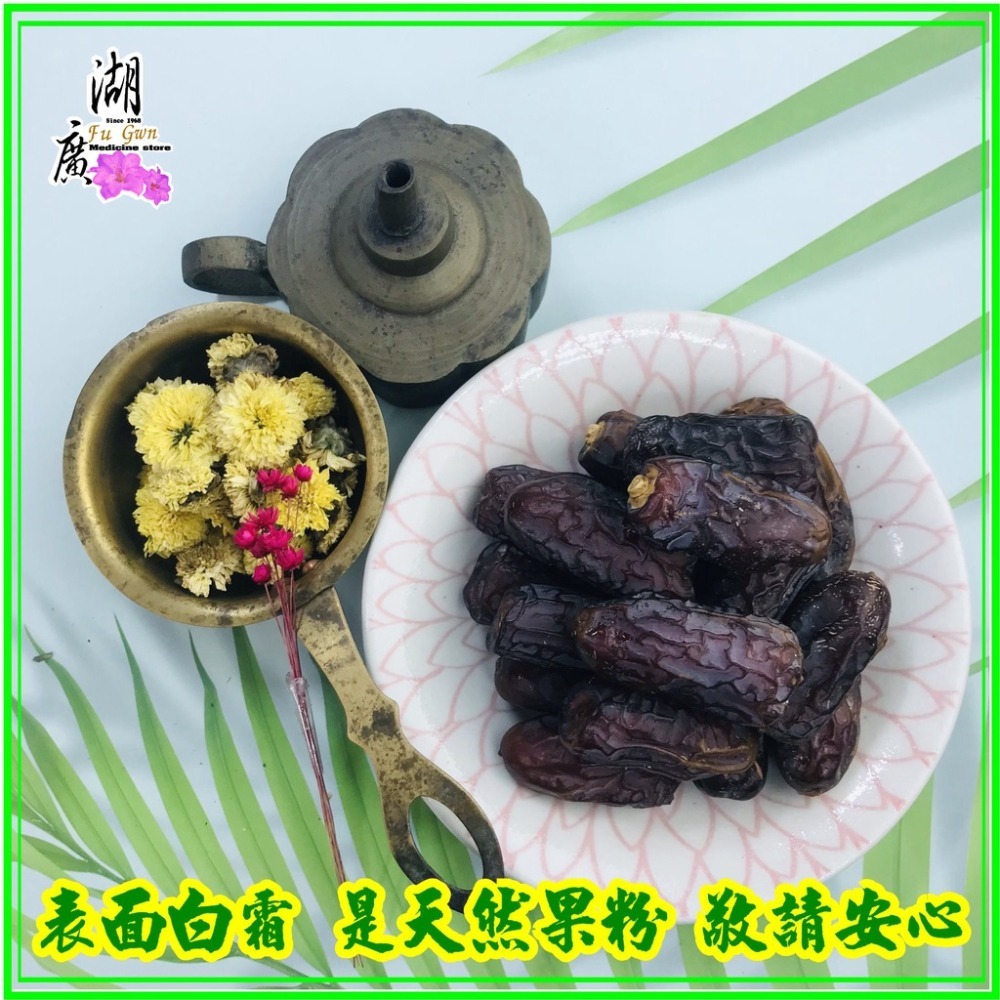 中東椰棗阿拉伯-波斯棗-啟陞食品  迪化街一段74號【台灣東方龍】-細節圖3