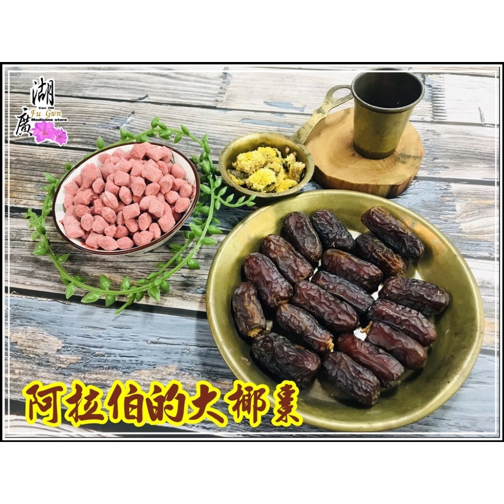 中東椰棗阿拉伯-波斯棗-啟陞食品  迪化街一段74號【台灣東方龍】-細節圖4