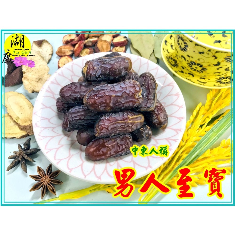 中東椰棗阿拉伯-波斯棗-啟陞食品  迪化街一段74號【台灣東方龍】-細節圖7