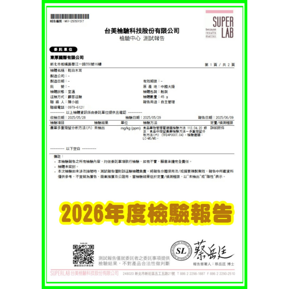 白木耳  【台灣檢驗合格白木耳】原木生 白木耳  椴木白木耳【迪化街門市火速出貨】-細節圖10