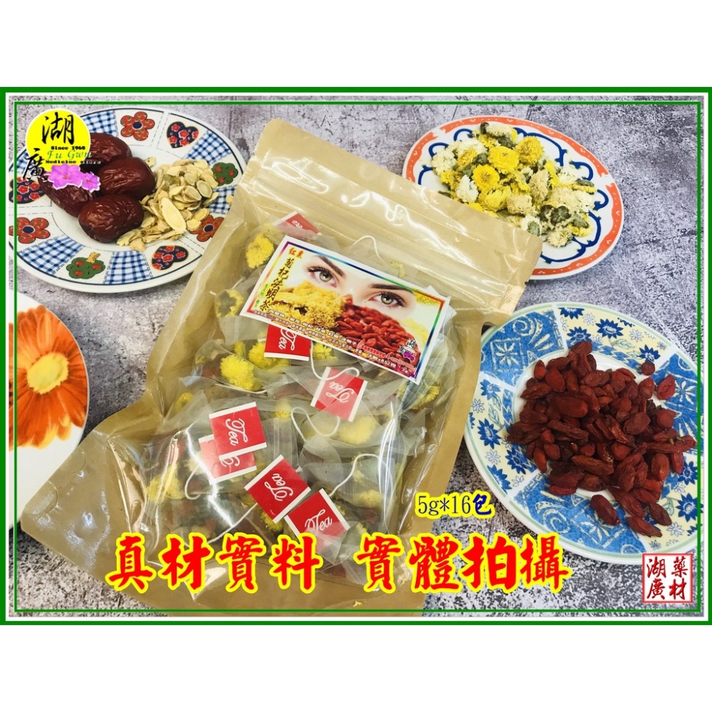 決明茶-紅棗菊杞決明茶-3C眼【迪化街門市火速出貨】-細節圖4