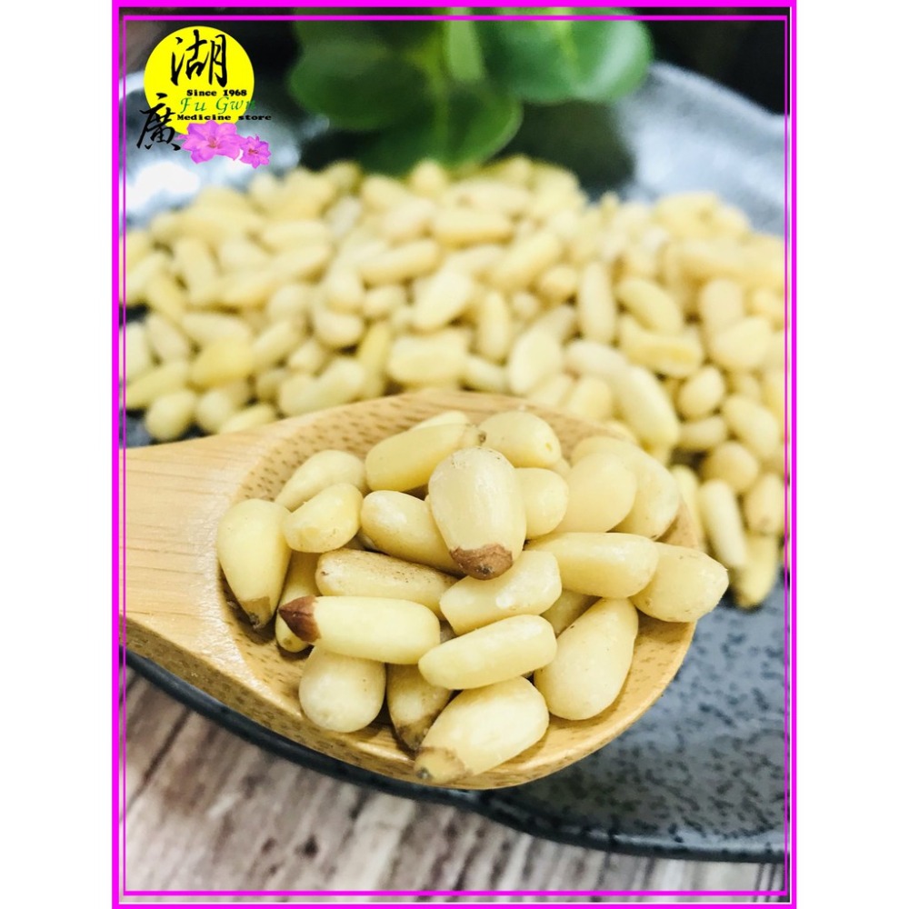 松子仁 AAAA等級 生鮮松子仁 生食等級 【迪化街門市火速出貨】-細節圖3