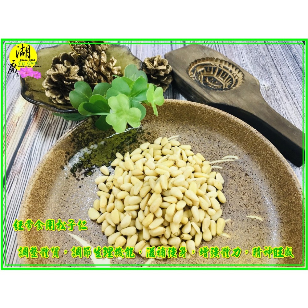 松子仁 AAAA等級 生鮮松子仁 生食等級 【迪化街門市火速出貨】-細節圖5