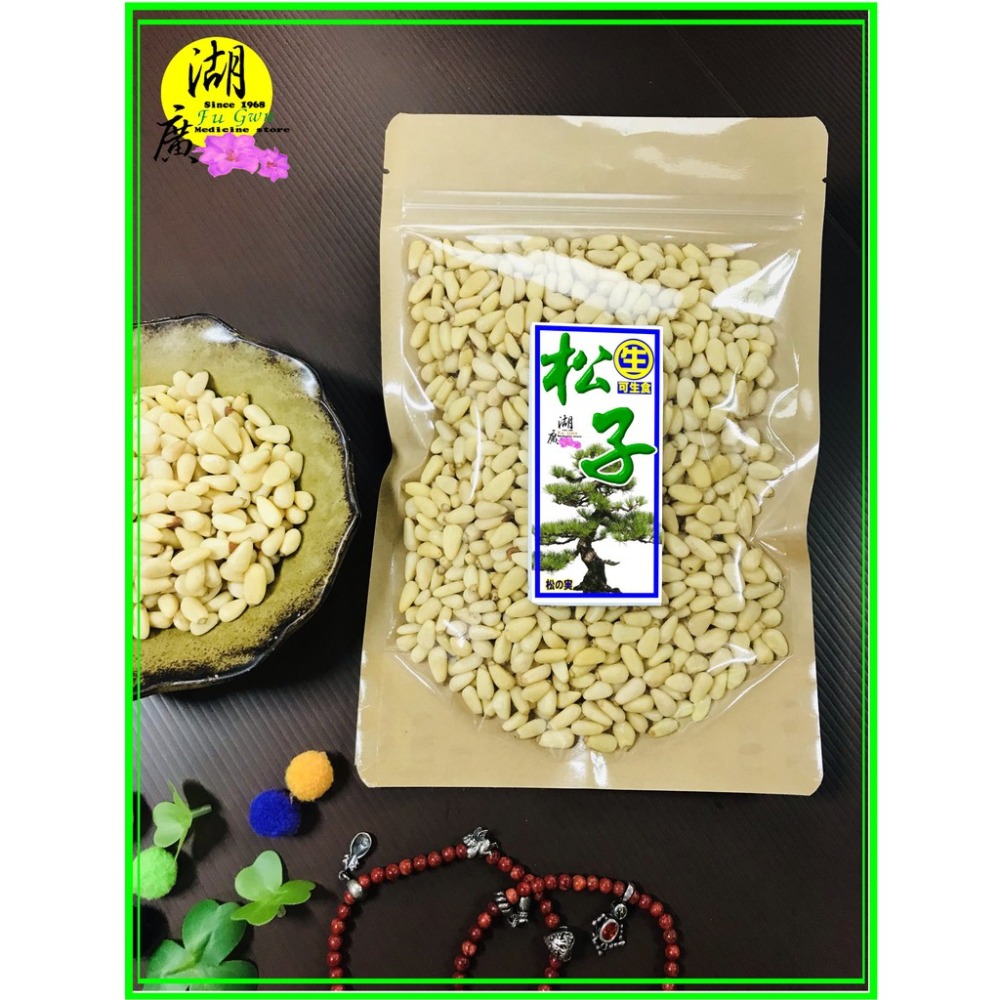 松子仁 AAAA等級 生鮮松子仁 生食等級 【迪化街門市火速出貨】-細節圖7