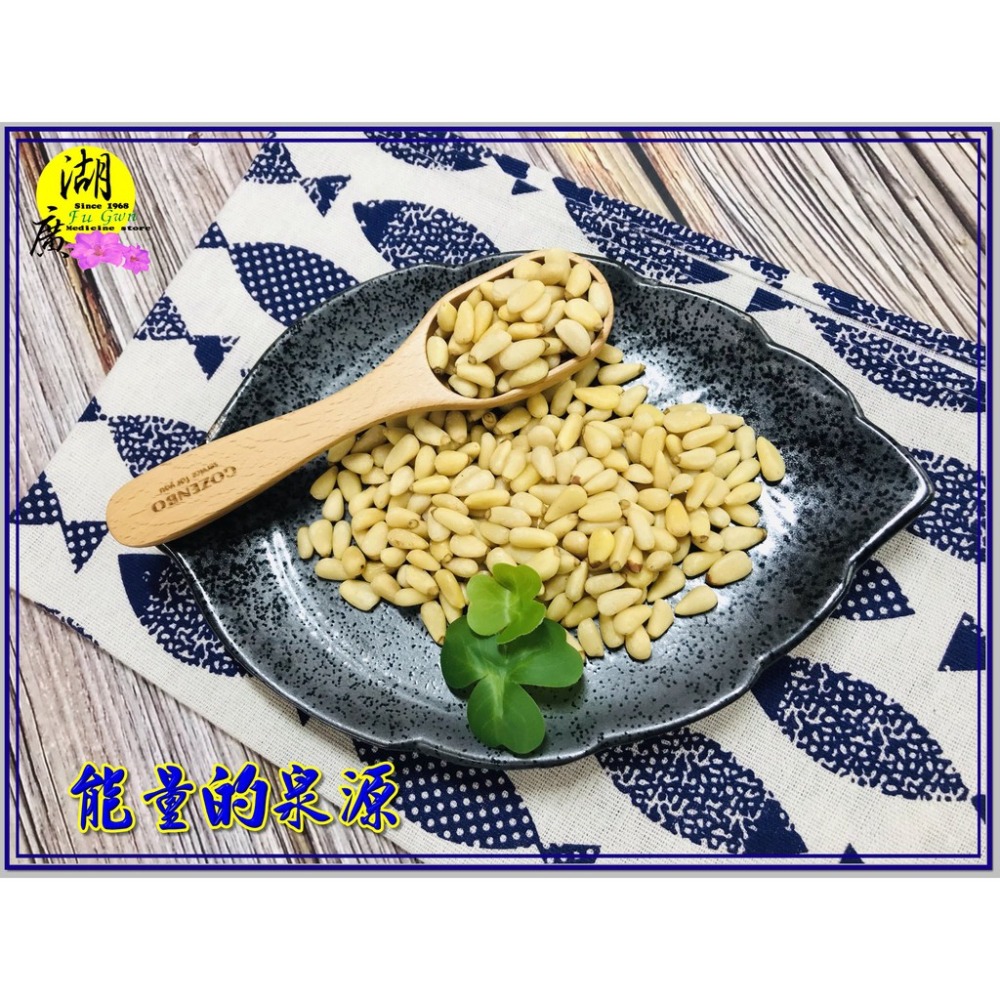 松子仁 AAAA等級 生鮮松子仁 生食等級 【迪化街門市火速出貨】-細節圖8