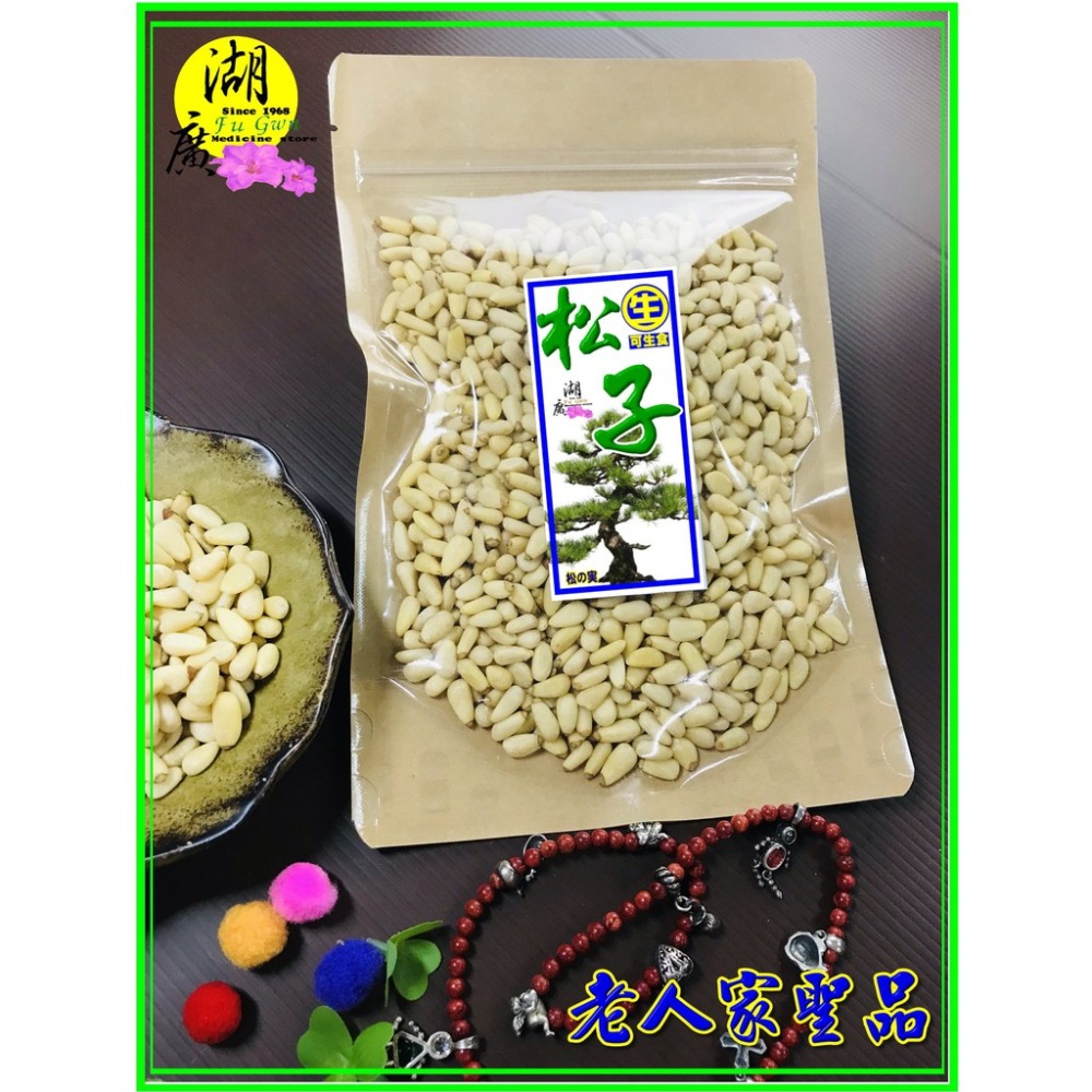 松子仁 AAAA等級 生鮮松子仁 生食等級 【迪化街門市火速出貨】-細節圖9