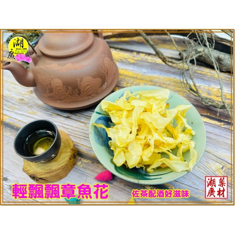 章魚花  牠夠片 魷魚片 【迪化街門市火速出貨】-細節圖4