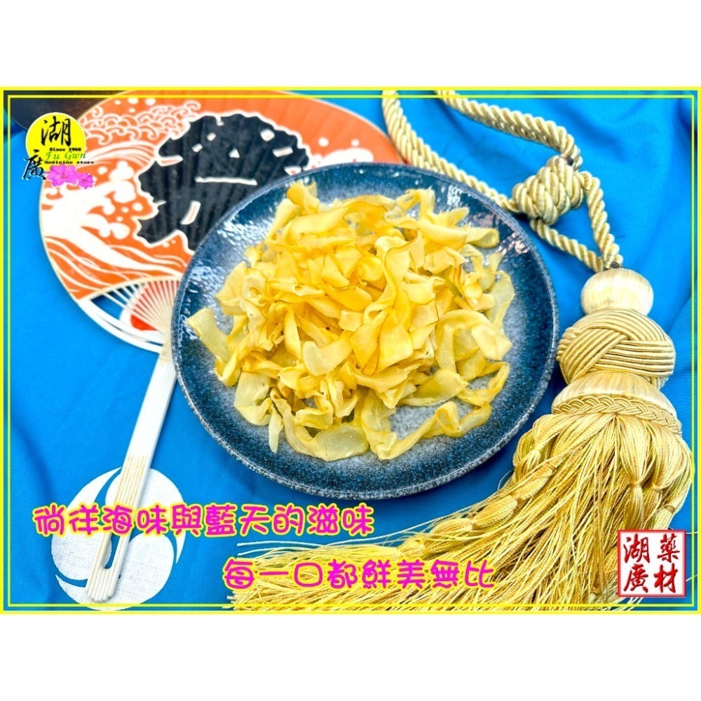 章魚花  牠夠片 魷魚片 【迪化街門市火速出貨】-細節圖6