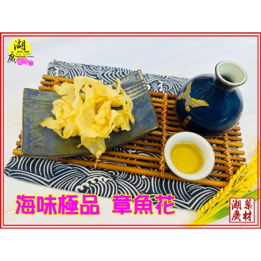 章魚花  牠夠片 魷魚片 【迪化街門市火速出貨】-細節圖8